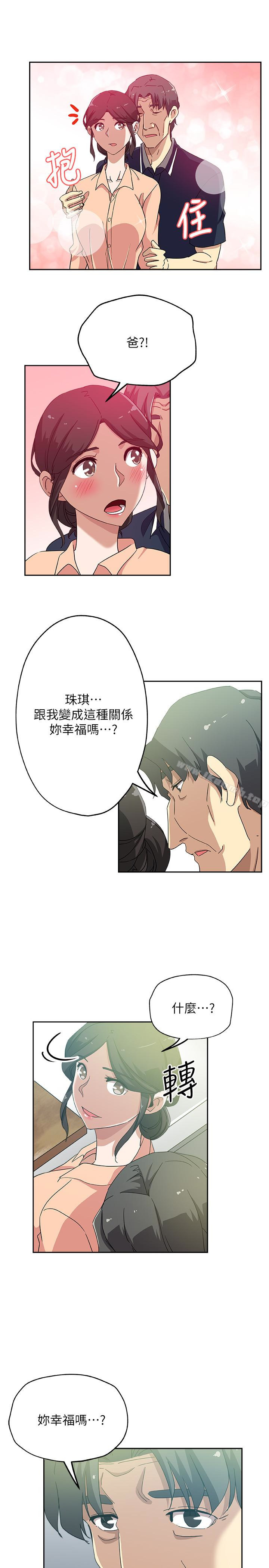 第18话-不伦的罪恶感-新媳妇-湖水 , 矮冬瓜 , 贞焕（第9张）
