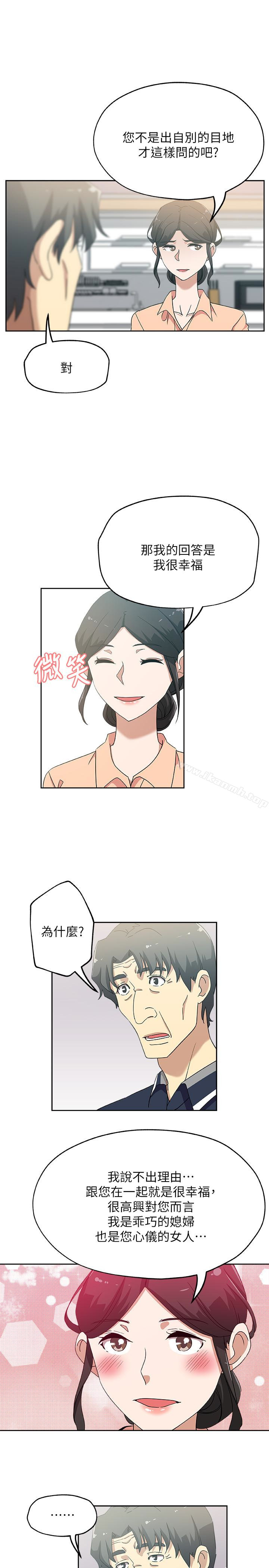 第18话-不伦的罪恶感-新媳妇-湖水 , 矮冬瓜 , 贞焕（第13张）