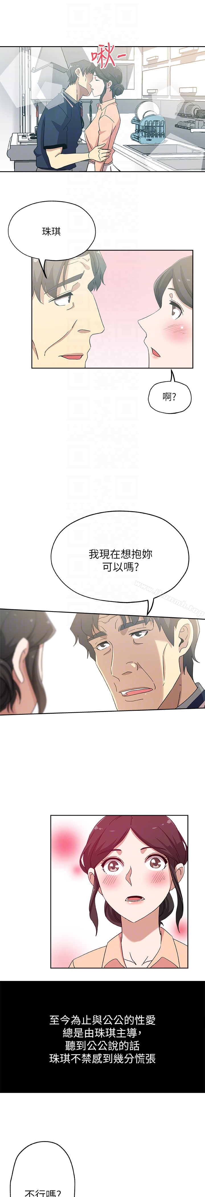第18话-不伦的罪恶感-新媳妇-湖水 , 矮冬瓜 , 贞焕（第15张）