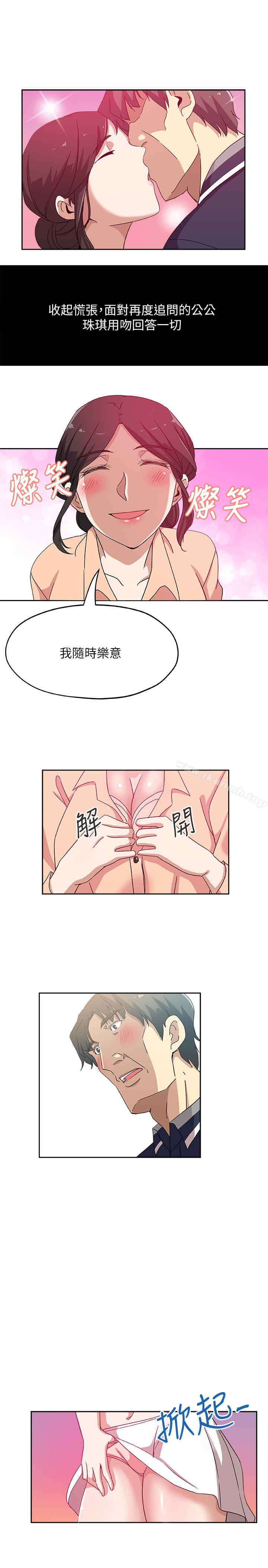 第18话-不伦的罪恶感-新媳妇-湖水 , 矮冬瓜 , 贞焕（第17张）