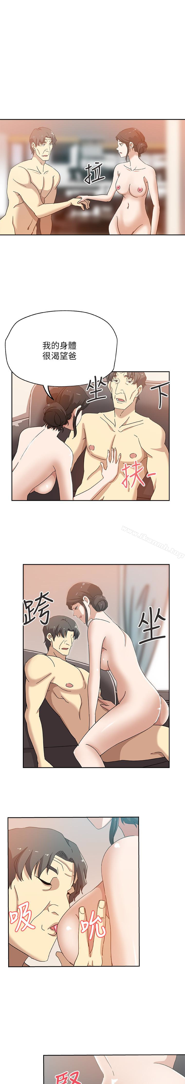 第19话-门外该不会是…?-新媳妇-湖水 , 矮冬瓜 , 贞焕（第5张）
