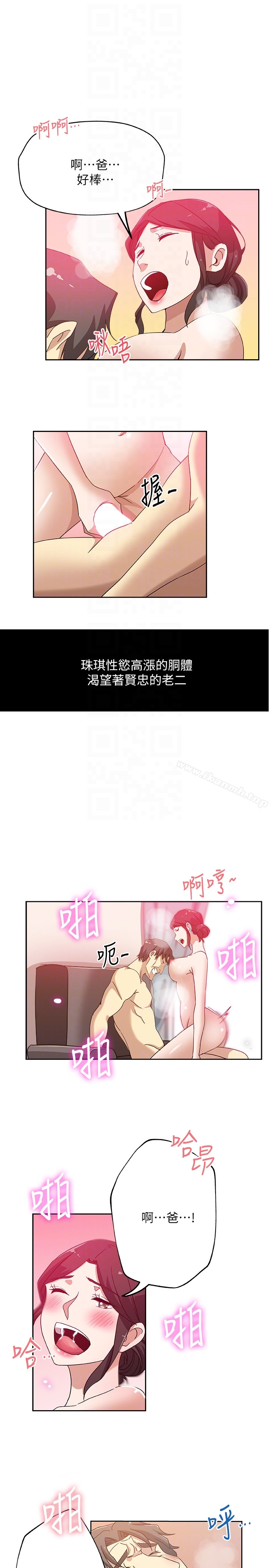 第19话-门外该不会是…?-新媳妇-湖水 , 矮冬瓜 , 贞焕（第7张）