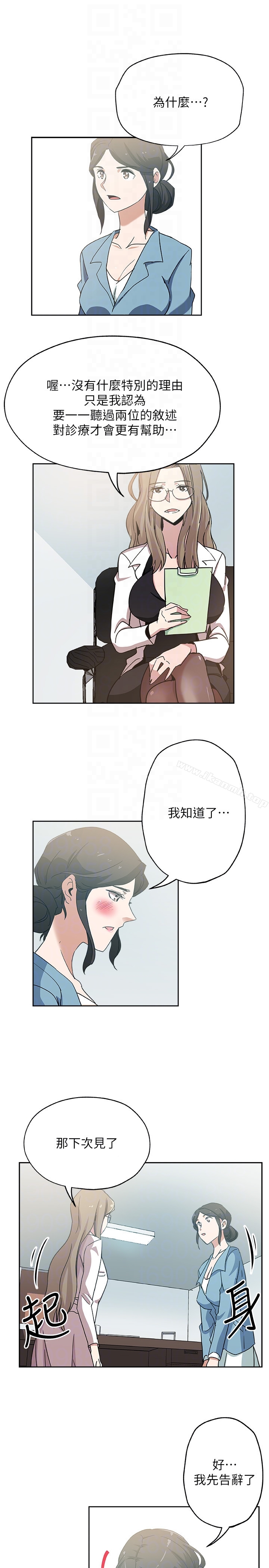 第19话-门外该不会是&hellip;?-新媳妇-湖水 , 矮冬瓜 , 贞焕（第19张）