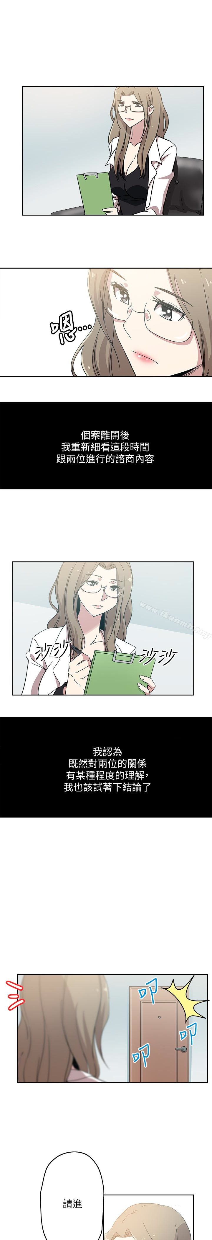 第19话-门外该不会是&hellip;?-新媳妇-湖水 , 矮冬瓜 , 贞焕（第21张）