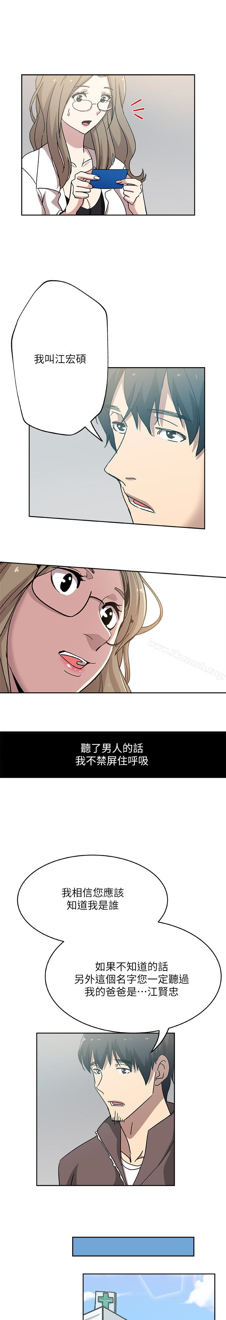 第20话-惊人的真相-新媳妇-湖水 , 矮冬瓜 , 贞焕（第5张）