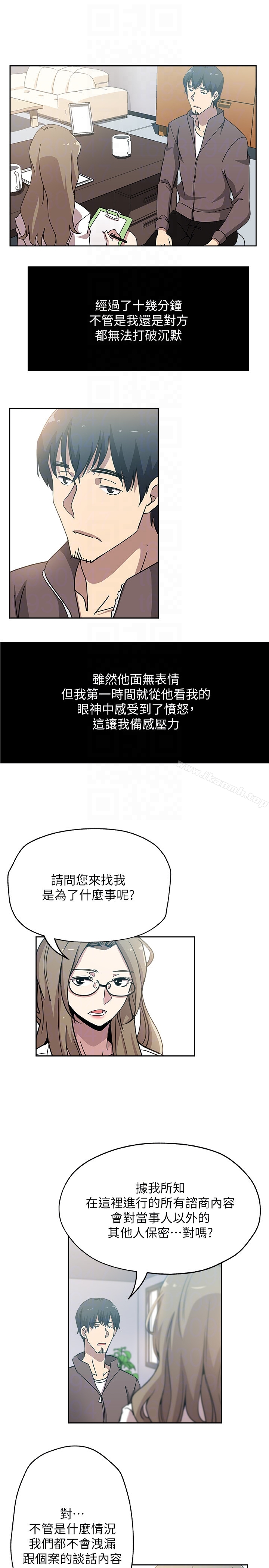 第20话-惊人的真相-新媳妇-湖水 , 矮冬瓜 , 贞焕（第7张）