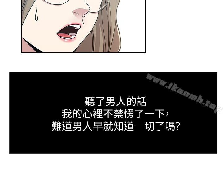 第20话-惊人的真相-新媳妇-湖水 , 矮冬瓜 , 贞焕（第12张）