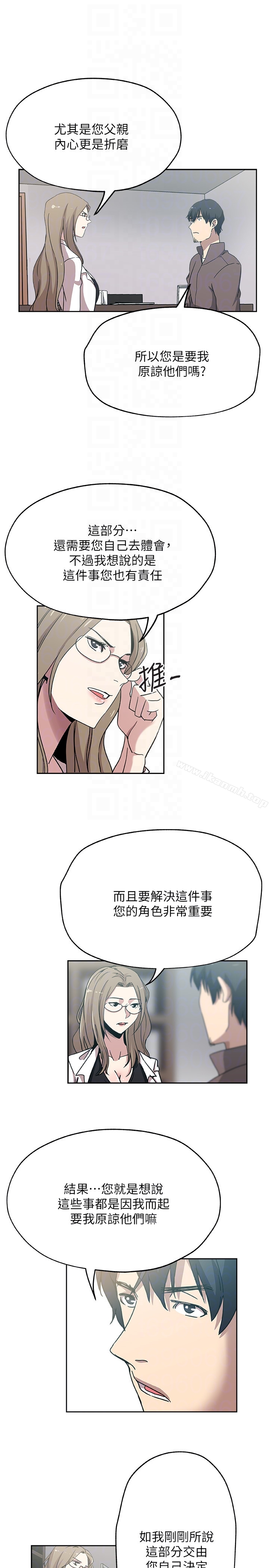 第21话-为时已晚-新媳妇-湖水 , 矮冬瓜 , 贞焕（第7张）