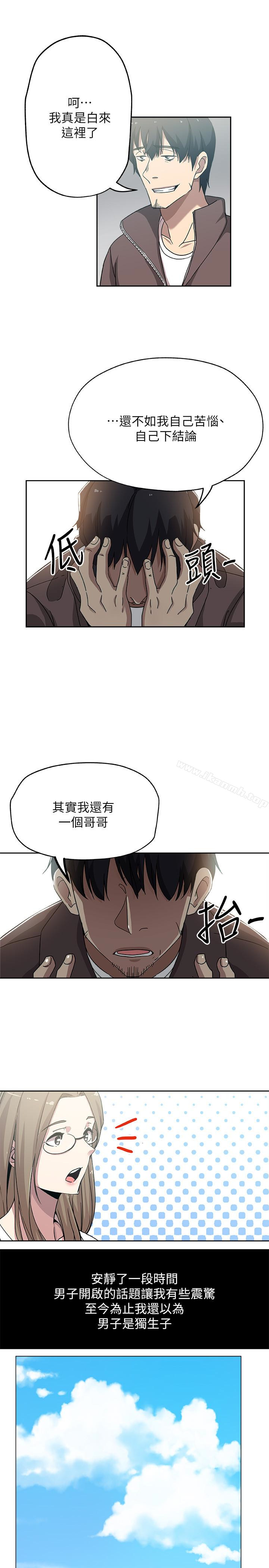 第21话-为时已晚-新媳妇-湖水 , 矮冬瓜 , 贞焕（第9张）