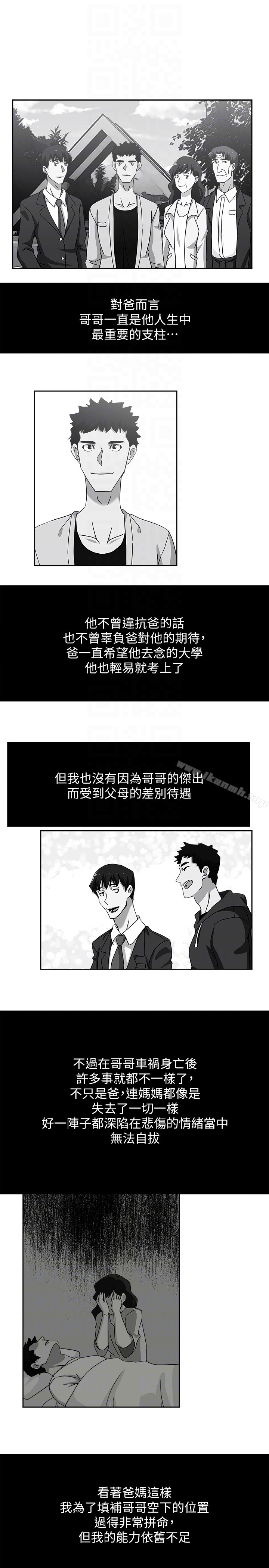 第21话-为时已晚-新媳妇-湖水 , 矮冬瓜 , 贞焕（第11张）
