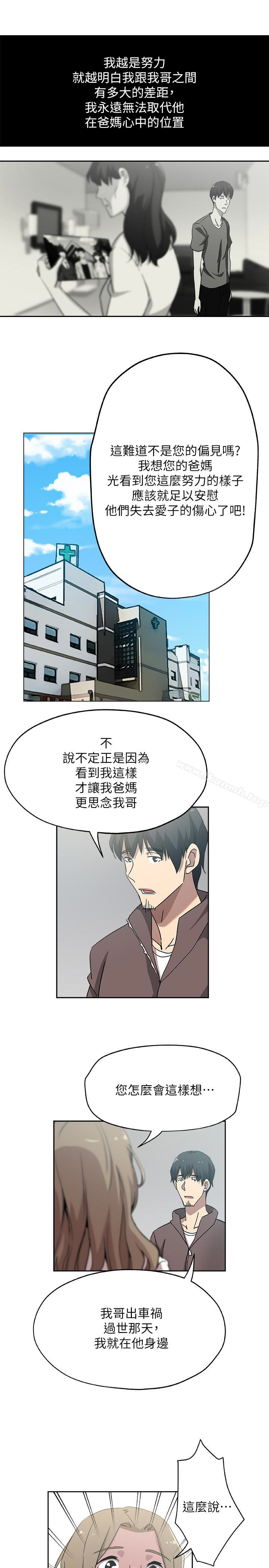 第21话-为时已晚-新媳妇-湖水 , 矮冬瓜 , 贞焕（第13张）