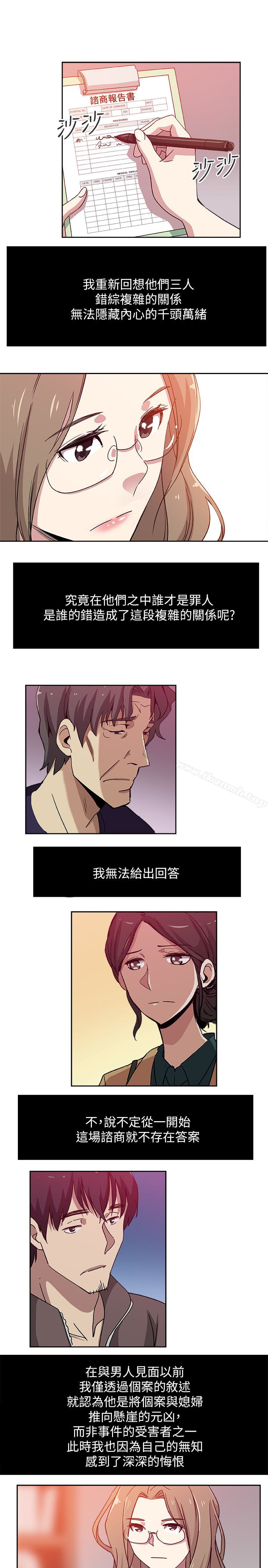 第21话-为时已晚-新媳妇-湖水 , 矮冬瓜 , 贞焕（第21张）