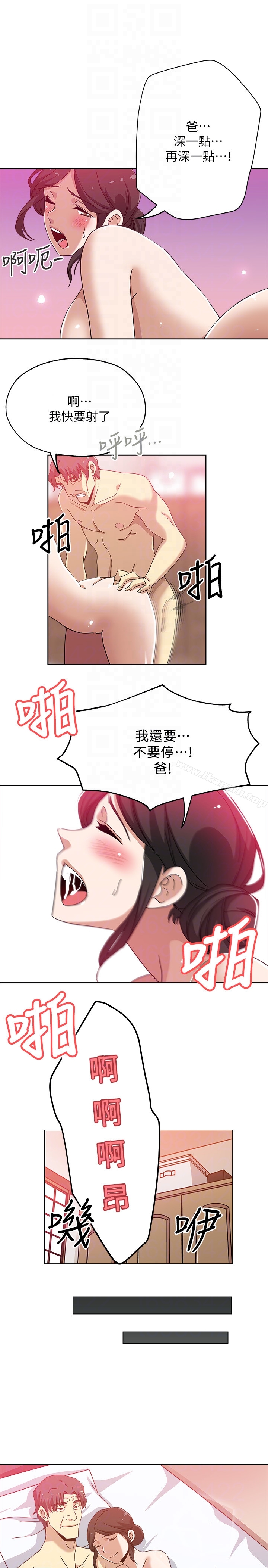 最终话-天谴-新媳妇-湖水 , 矮冬瓜 , 贞焕（第7张）