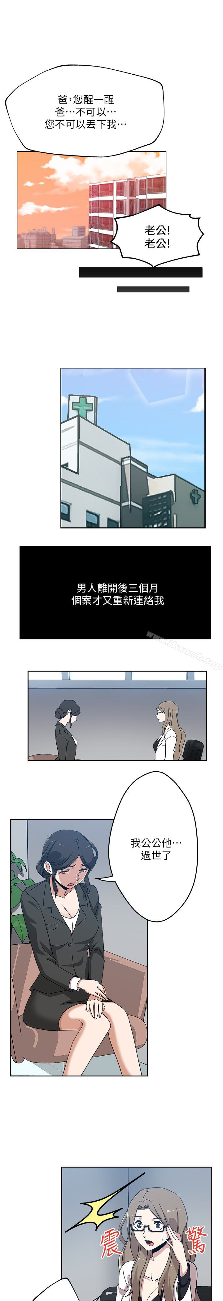 最终话-天谴-新媳妇-湖水 , 矮冬瓜 , 贞焕（第17张）