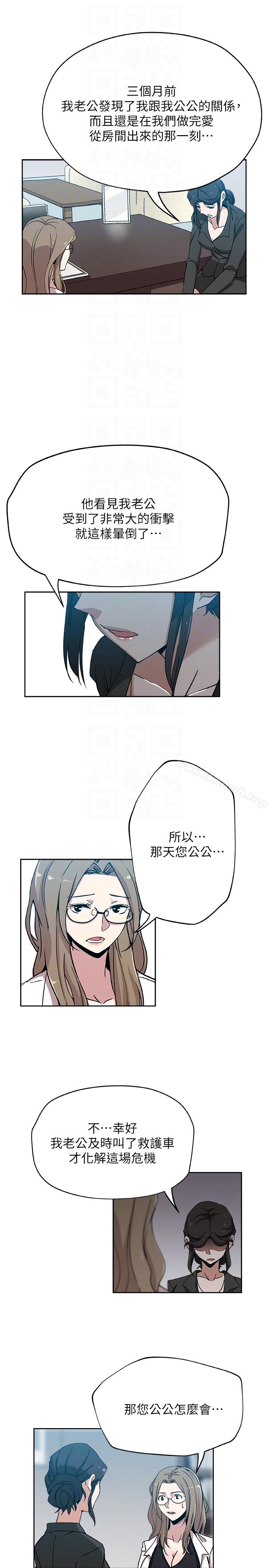 最终话-天谴-新媳妇-湖水 , 矮冬瓜 , 贞焕（第19张）