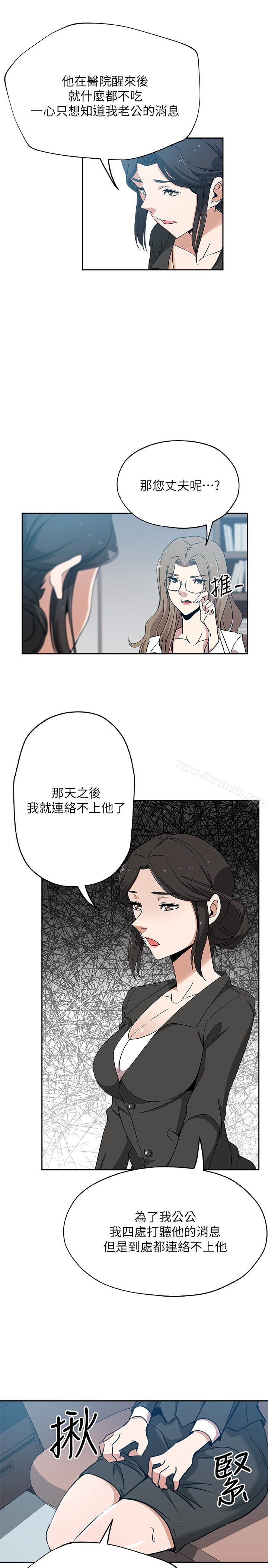 最终话-天谴-新媳妇-湖水 , 矮冬瓜 , 贞焕（第21张）