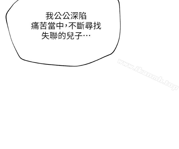 最终话-天谴-新媳妇-湖水 , 矮冬瓜 , 贞焕（第22张）