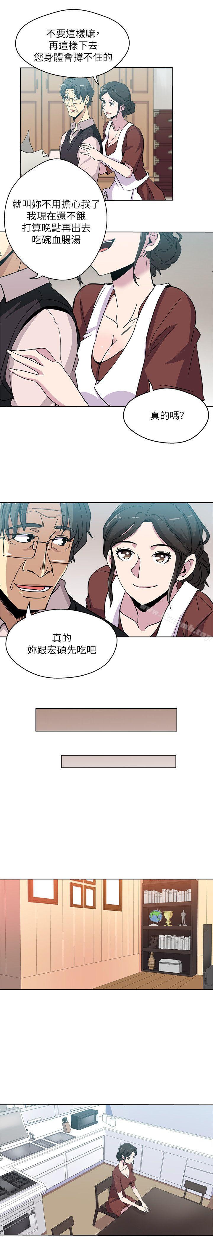 第1话-危险关係的序幕-新媳妇-湖水 , 矮冬瓜 , 贞焕（第18张）