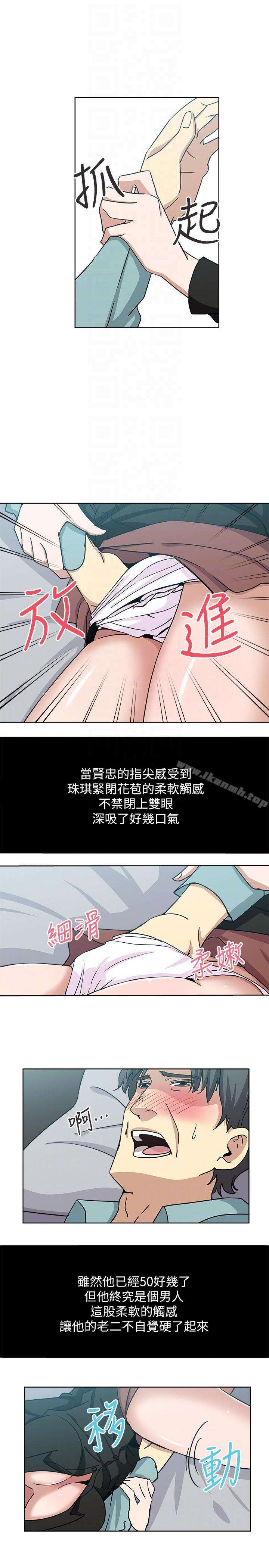 第5话-我喝醉了-新媳妇-湖水 , 矮冬瓜 , 贞焕（第11张）