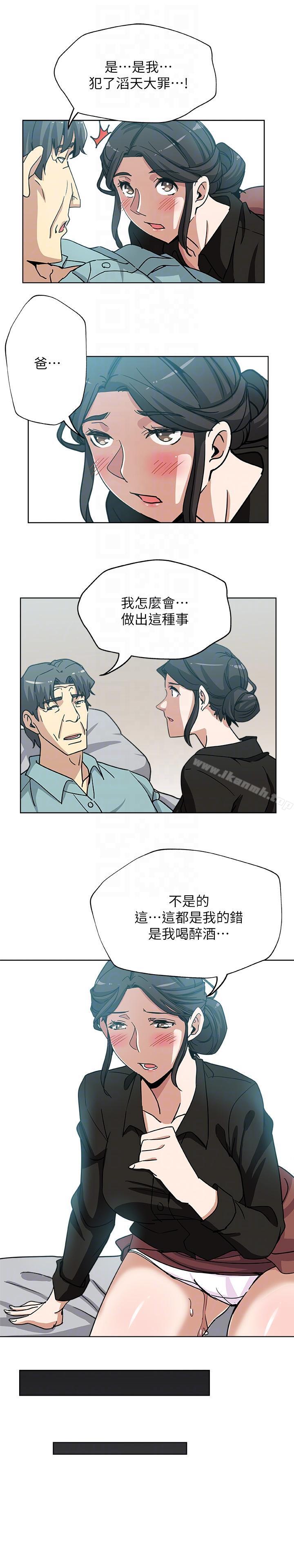第5话-我喝醉了-新媳妇-湖水 , 矮冬瓜 , 贞焕（第21张）