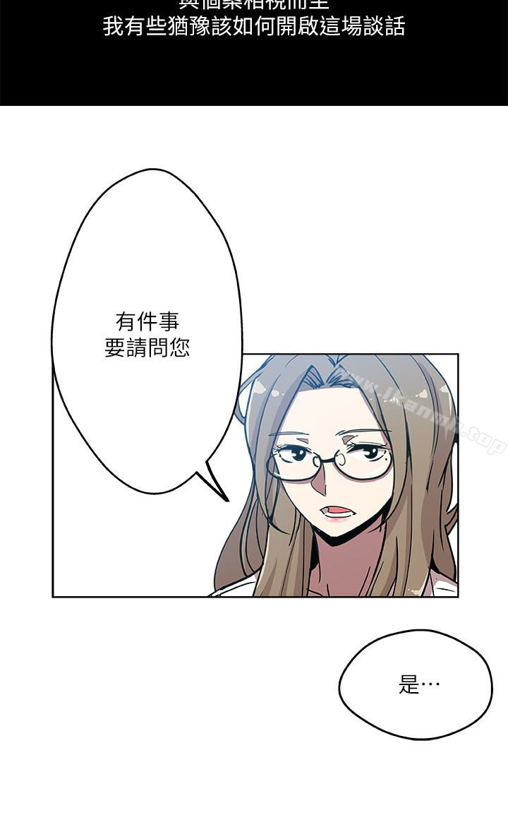 第15话-彼此渴望的两人-新媳妇-湖水 , 矮冬瓜 , 贞焕（第3张）