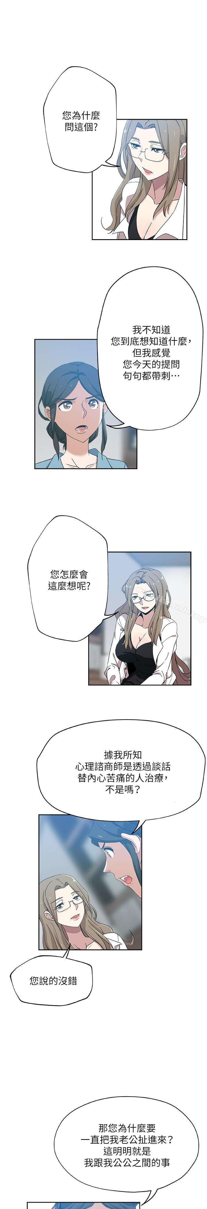第15话-彼此渴望的两人-新媳妇-湖水 , 矮冬瓜 , 贞焕（第10张）