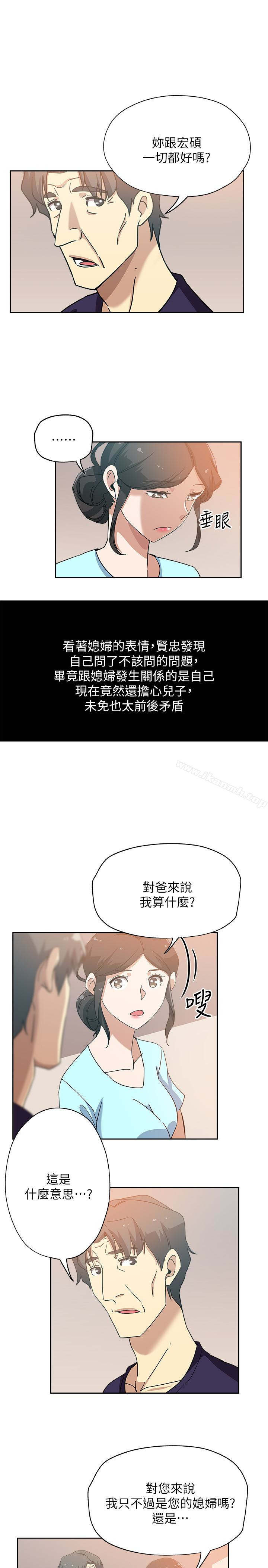 第16话-老公的突袭-新媳妇-湖水 , 矮冬瓜 , 贞焕（第22张）
