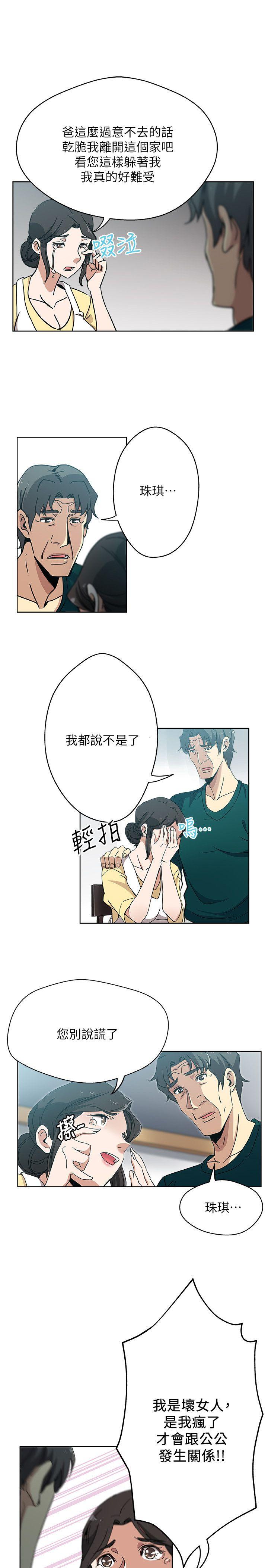 第11话-坦诚相对-新媳妇-湖水 , 矮冬瓜 , 贞焕（第10张）