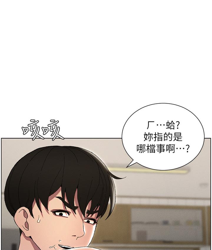 第1话-哥，你有做过爱吗?-兄妹的秘密授课-人帅一生顺遂,异形（第5张）