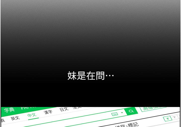 第1话-哥，你有做过爱吗?-兄妹的秘密授课-人帅一生顺遂,异形（第12张）