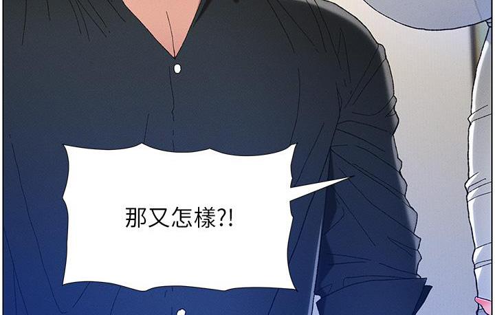 第2话-与妹妹独处的夜晚-兄妹的秘密授课-人帅一生顺遂,异形（第8张）