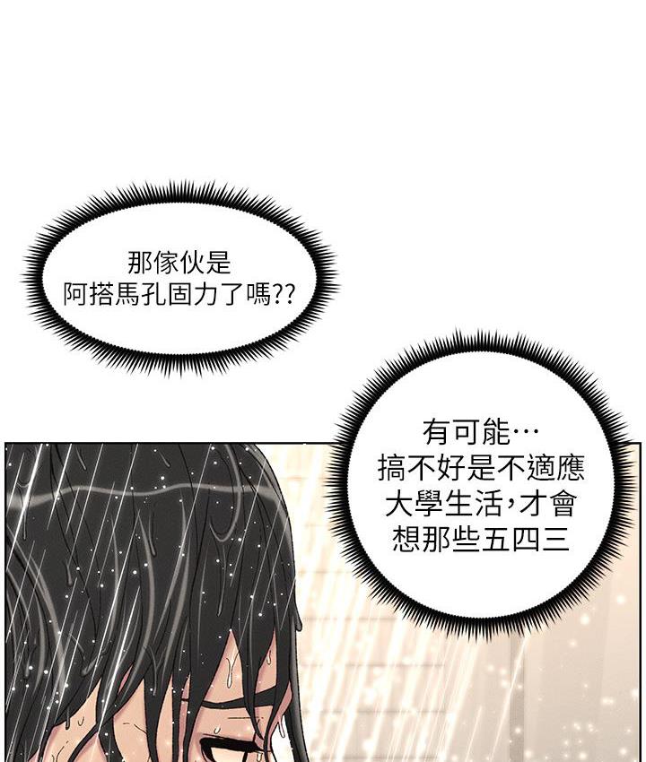 第2话-与妹妹独处的夜晚-兄妹的秘密授课-人帅一生顺遂,异形（第27张）