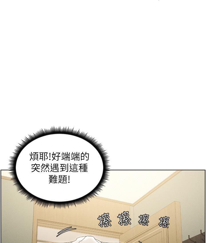 第2话-与妹妹独处的夜晚-兄妹的秘密授课-人帅一生顺遂,异形（第29张）