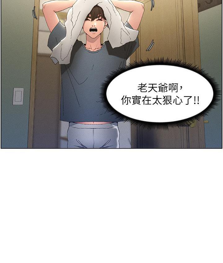 第2话-与妹妹独处的夜晚-兄妹的秘密授课-人帅一生顺遂,异形（第30张）