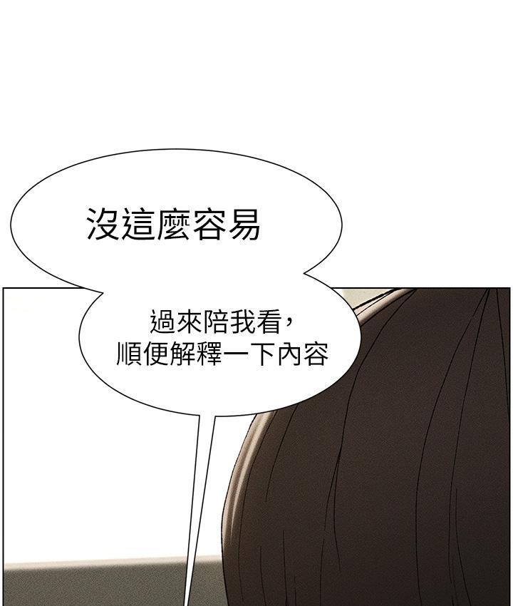 第3话-爱爱博士的第一堂课-兄妹的秘密授课-人帅一生顺遂,异形（第5张）