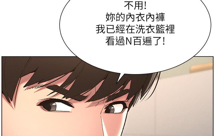 第5话-你们两个在房间里干嘛?!-兄妹的秘密授课-人帅一生顺遂,异形（第4张）