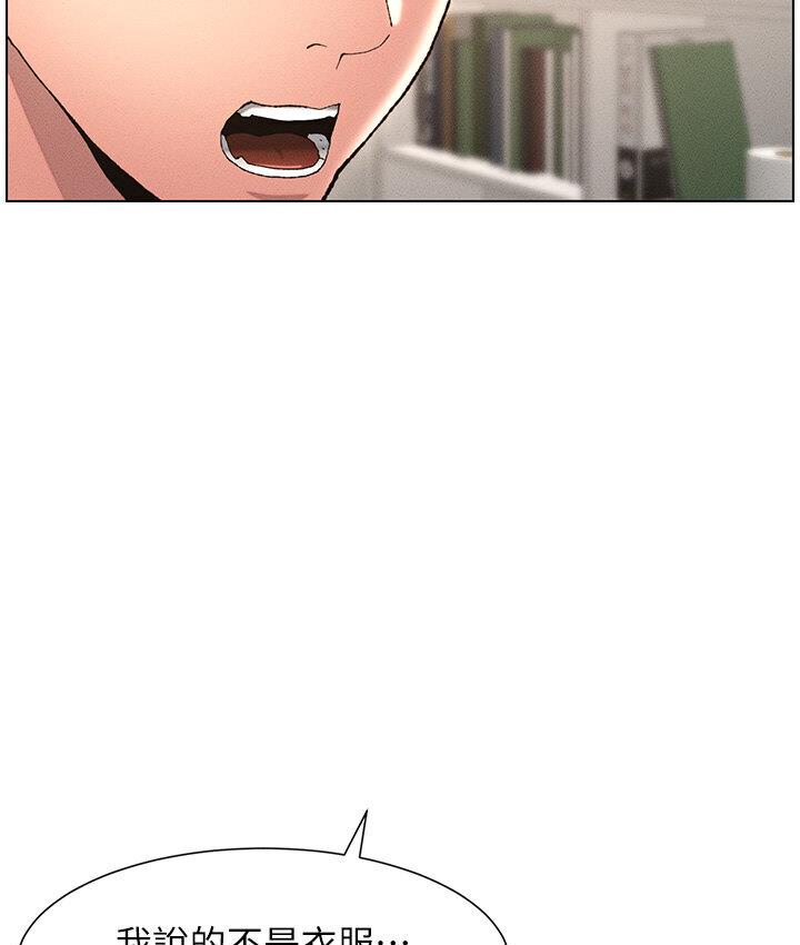 第5话-你们两个在房间里干嘛?!-兄妹的秘密授课-人帅一生顺遂,异形（第5张）