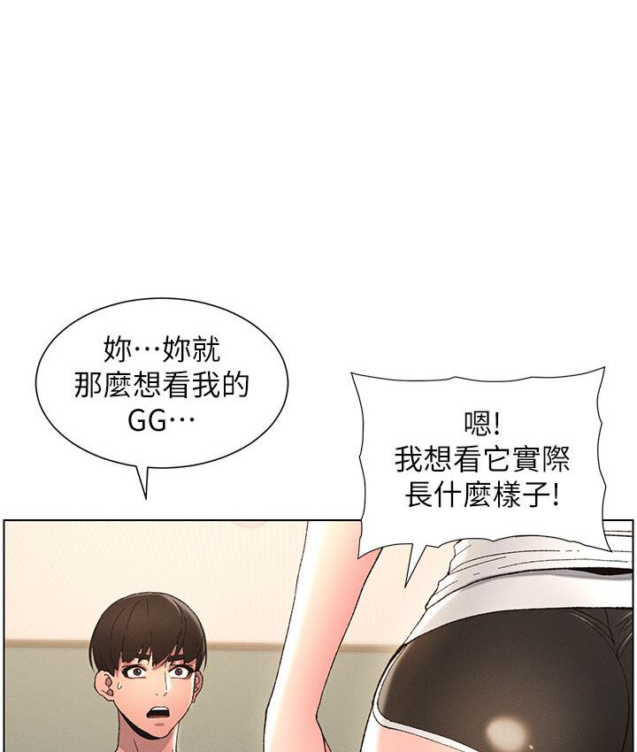 第5话-你们两个在房间里干嘛?!-兄妹的秘密授课-人帅一生顺遂,异形（第13张）