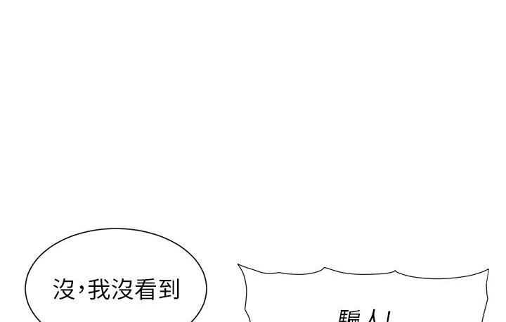 第6话-店长的秘密教学-兄妹的秘密授课-人帅一生顺遂,异形（第8张）