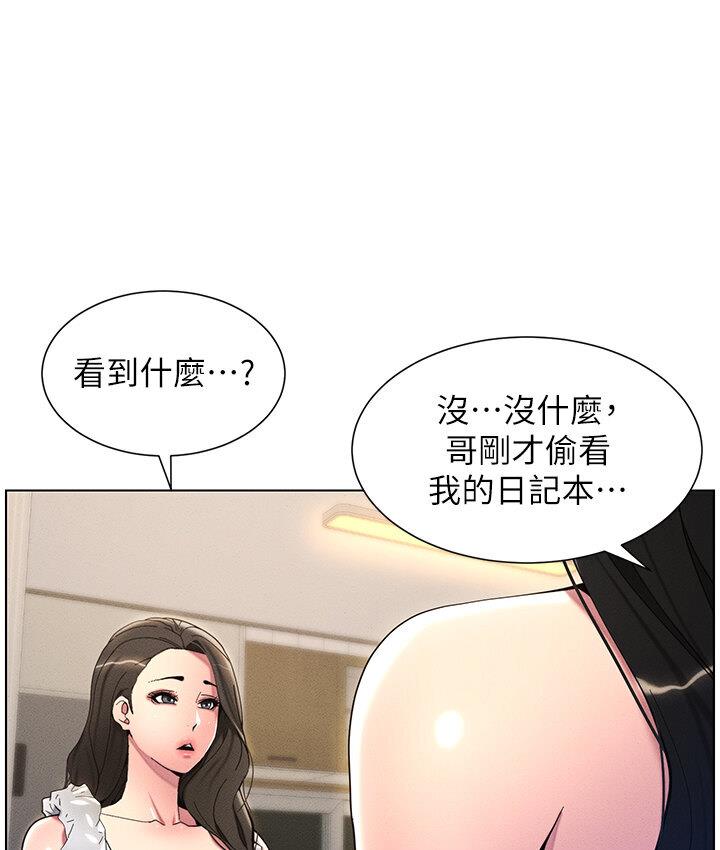 第6话-店长的秘密教学-兄妹的秘密授课-人帅一生顺遂,异形（第13张）