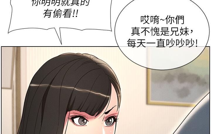 第6话-店长的秘密教学-兄妹的秘密授课-人帅一生顺遂,异形（第16张）
