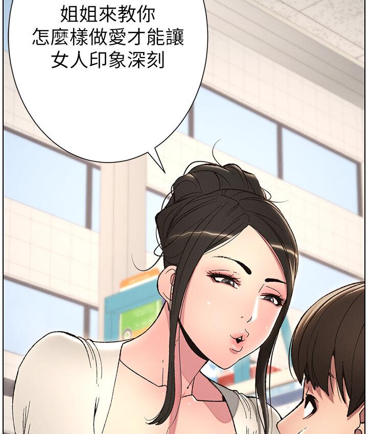 第7话-女体大探索-兄妹的秘密授课-人帅一生顺遂,异形（第7张）