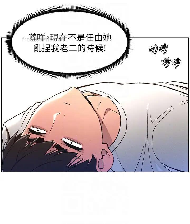 第9话-给妹妹的高速奶砲-兄妹的秘密授课-人帅一生顺遂,异形（第19张）