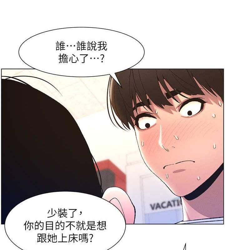 第11话-小穴温度计(肉棒ver.)-兄妹的秘密授课-人帅一生顺遂,异形（第4张）