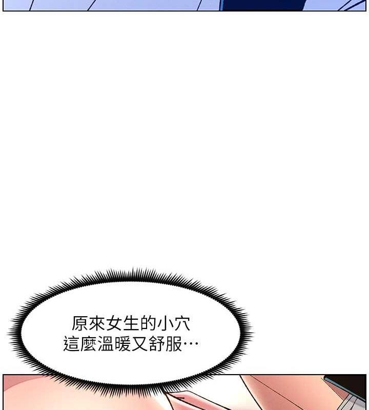 第12话-让人站不起来的凶器♥-兄妹的秘密授课-人帅一生顺遂,异形（第3张）