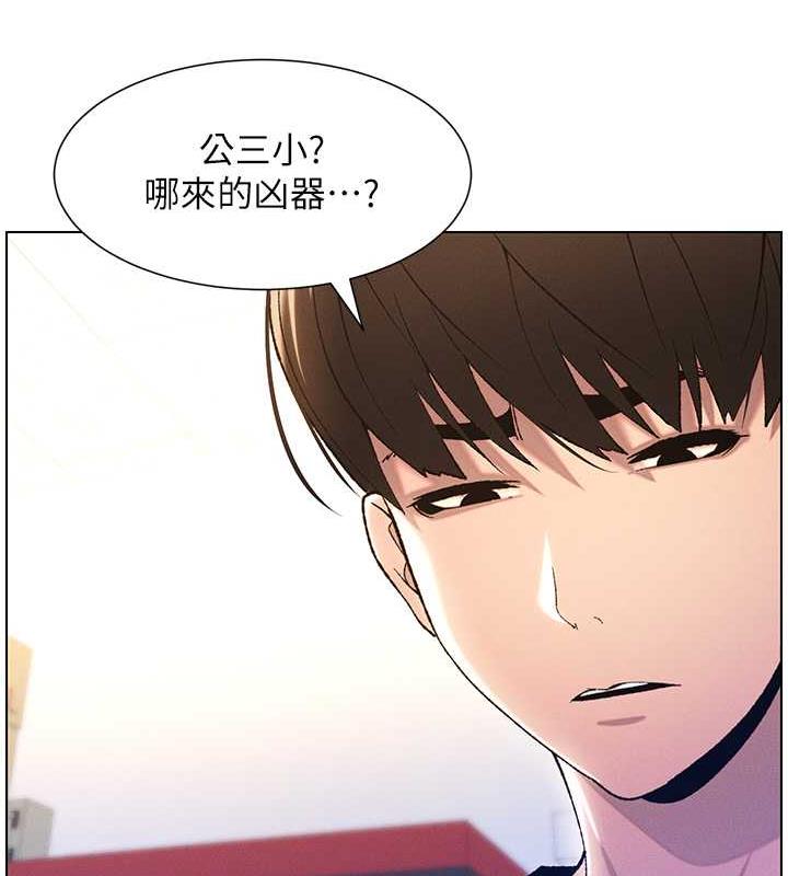 第12话-让人站不起来的凶器&hearts;-兄妹的秘密授课-人帅一生顺遂,异形（第24张）