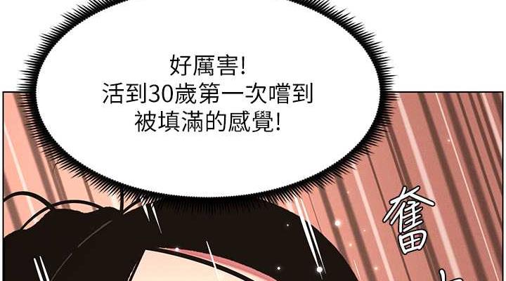 第12话-让人站不起来的凶器&hearts;-兄妹的秘密授课-人帅一生顺遂,异形（第38张）