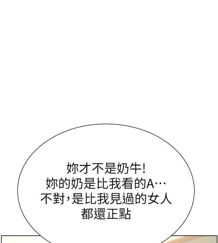 第14话-I say 肉! you say 棒!-兄妹的秘密授课-人帅一生顺遂,异形（第1张）