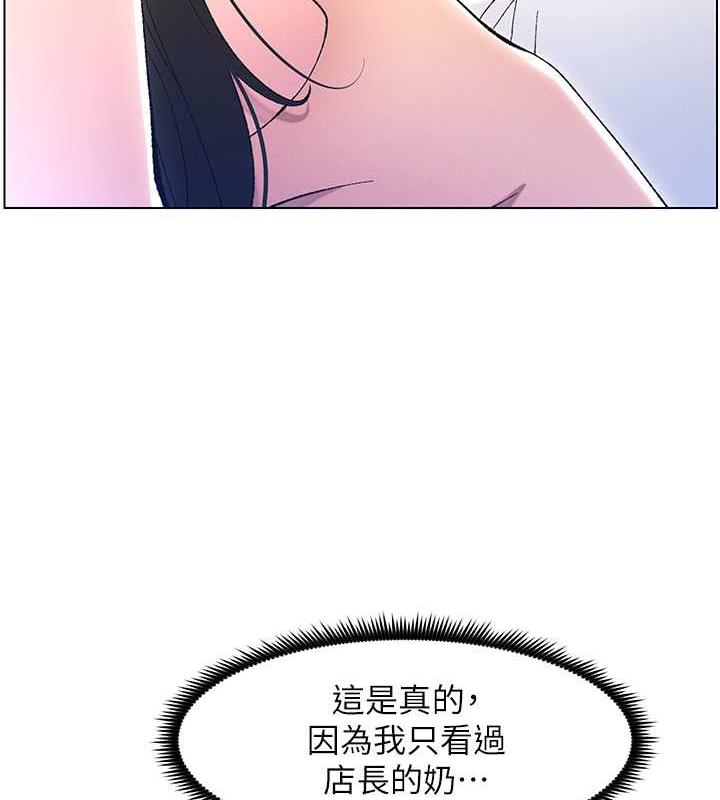 第14话-I say 肉! you say 棒!-兄妹的秘密授课-人帅一生顺遂,异形（第3张）