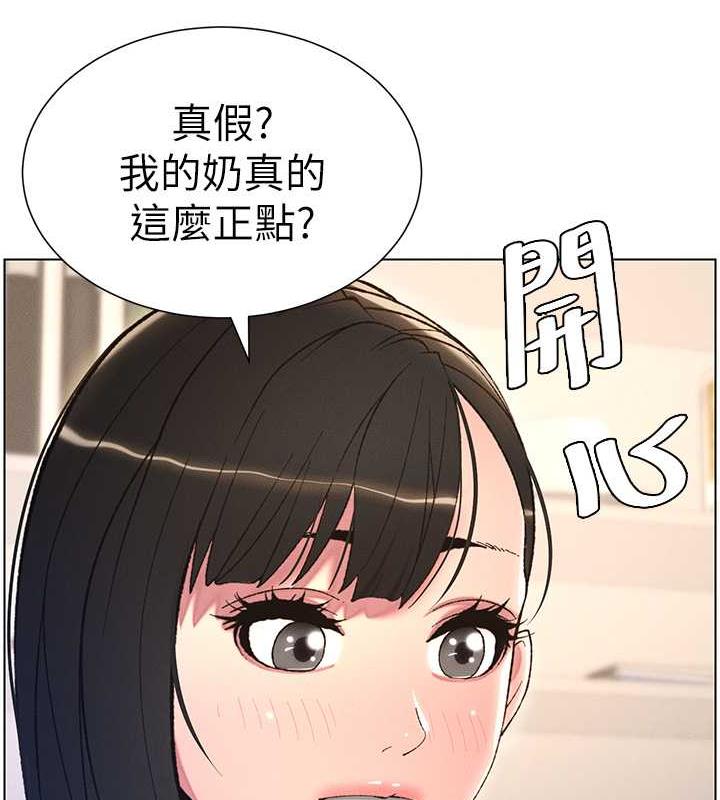 第14话-I say 肉! you say 棒!-兄妹的秘密授课-人帅一生顺遂,异形（第5张）
